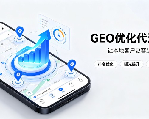 曲松GEO优化